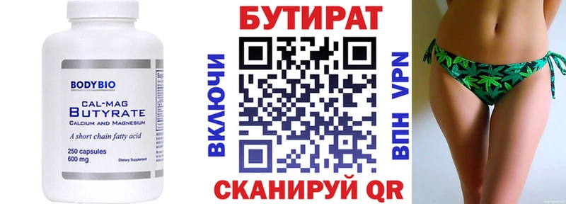 БУТИРАТ BDO 33%  где купить   нарко площадка наркотические препараты  Обнинск 
