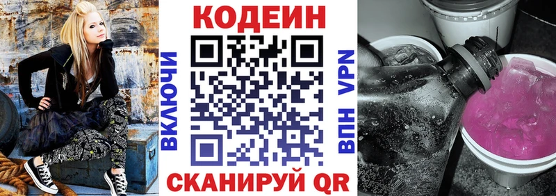 ссылка на мегу рабочий сайт  Обнинск  Кодеиновый сироп Lean напиток Lean (лин) 