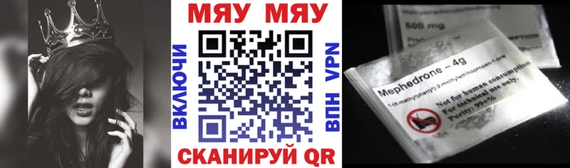 Мефедрон мяу мяу  Обнинск 