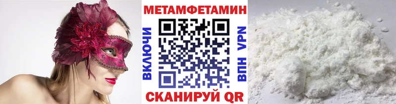 Метамфетамин кристалл Обнинск